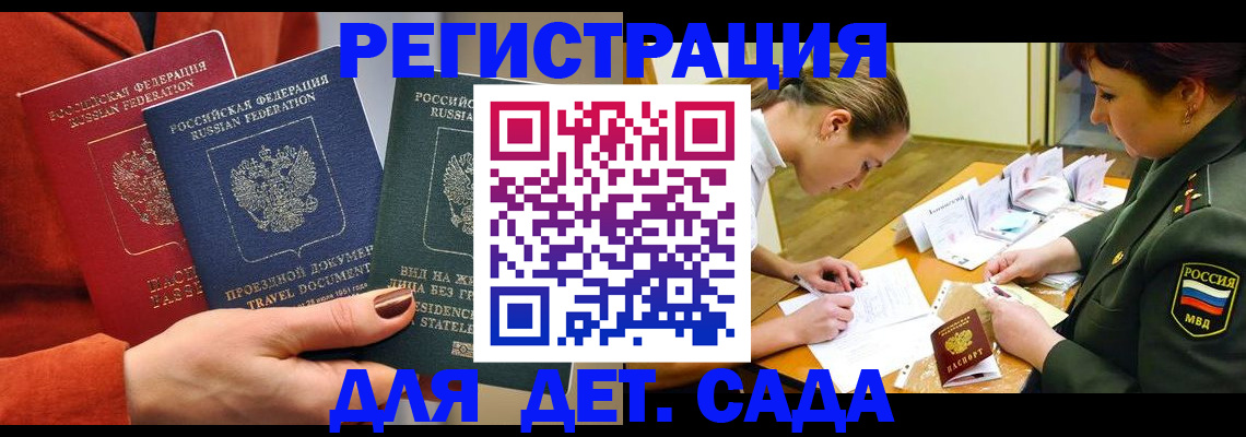 временная регистрация госуслуги в Ивановской области