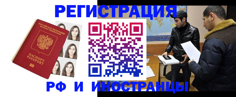 временная прописка в Ивановской области