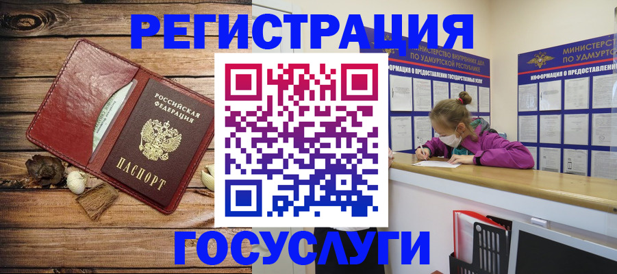 прописка иностранных граждан в Ивановской области